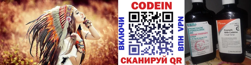 где купить наркоту  Демидов  Codein напиток Lean (лин) 