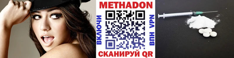 купить закладку  Демидов  МЕТАДОН кристалл 